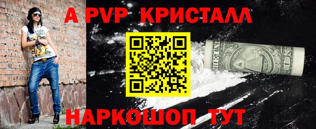 APVP СК КРИС  Вход с VPN  Alpha-PVP  А ПВП мука  Заинск 
