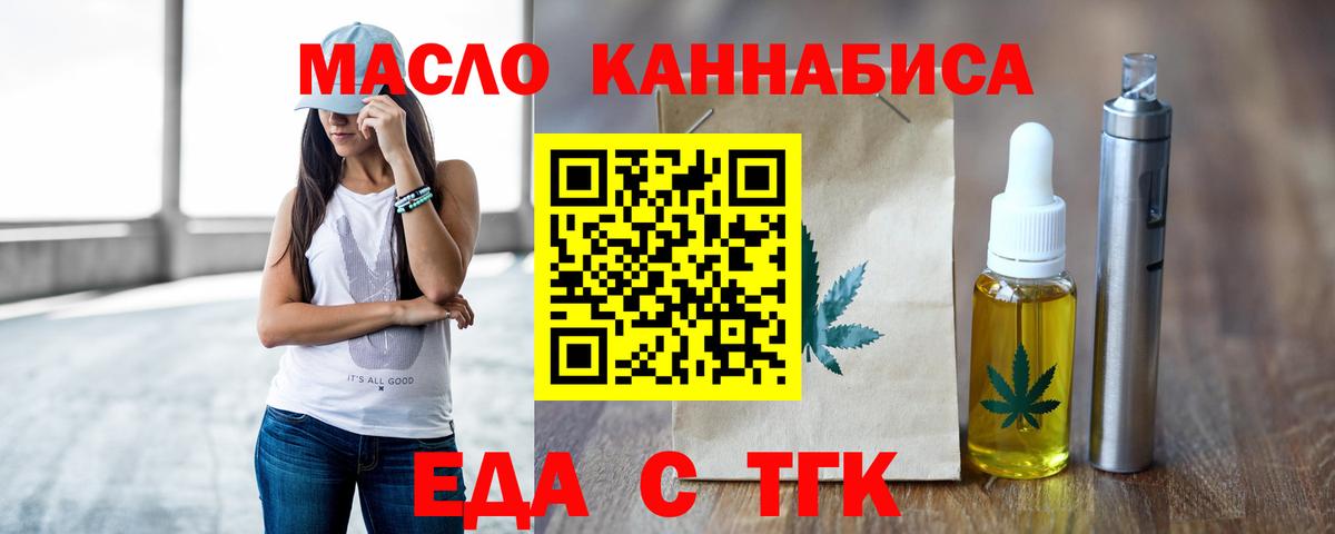 Cannafood конопля  Вход с VPN  Заинск 