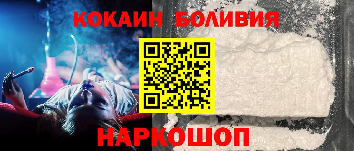 КОКАИН  Вход с VPN  Cocaine Перу  Заинск  COCAIN 98% 