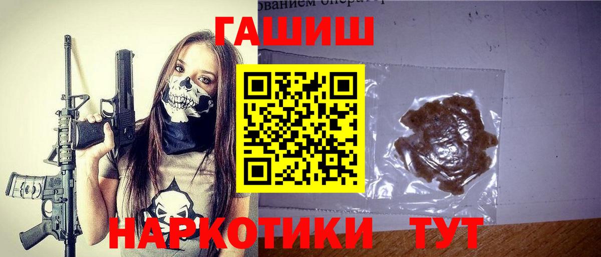 Заинск  ГАШИШ гарик  Гашиш AMNESIA HAZE  Вход с VPN 