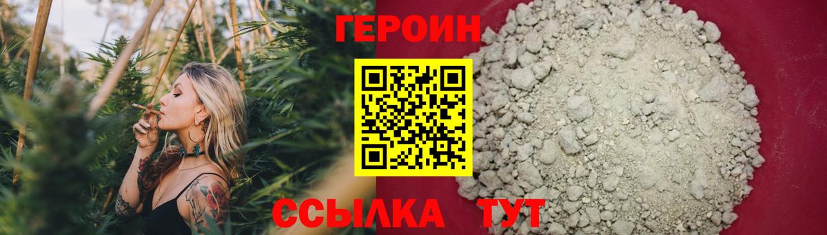 ГЕРОИН Heroin  Вход с VPN  ГЕРОИН  Заинск 