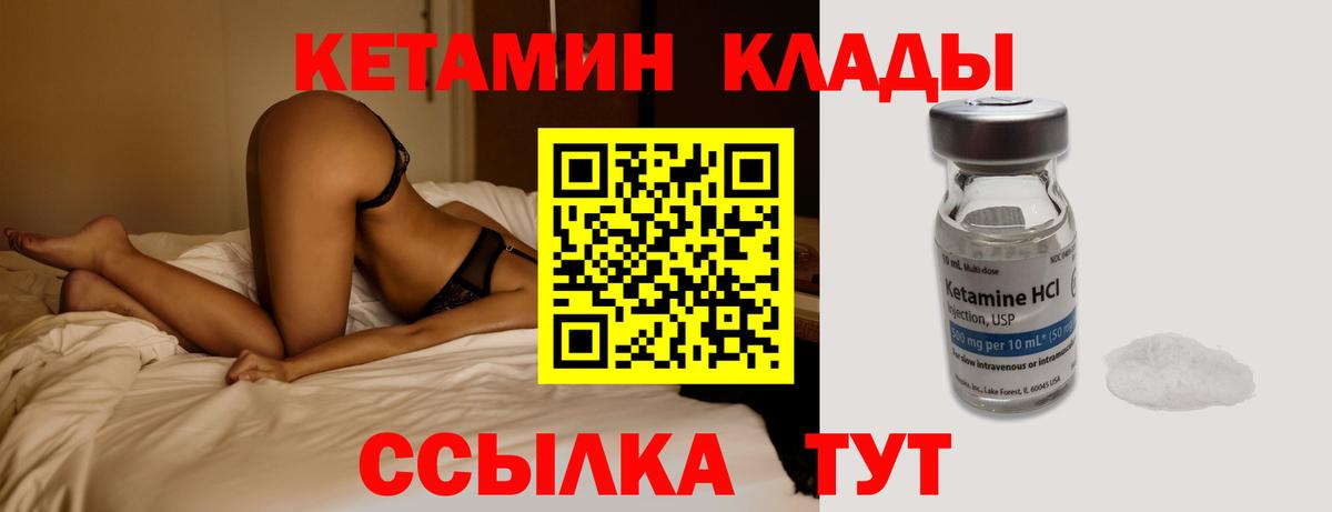 Кетамин ketamine  Кетамин ketamine  Вход с VPN  Заинск 