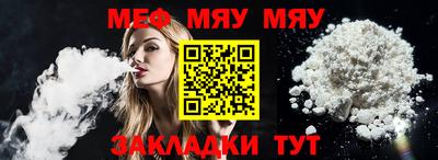 MESCALINE Волгодонск