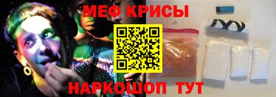MESCALINE Волгодонск