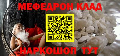 MESCALINE Волгодонск