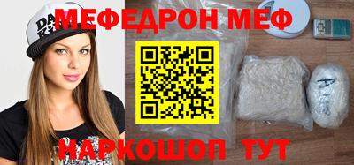 MESCALINE Волгодонск