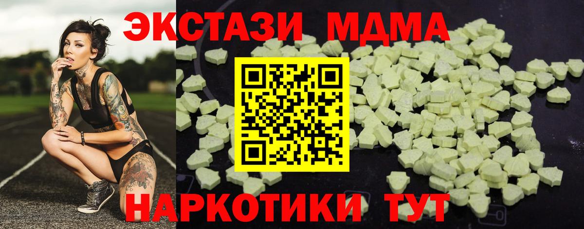 MDMA crystal Заинск