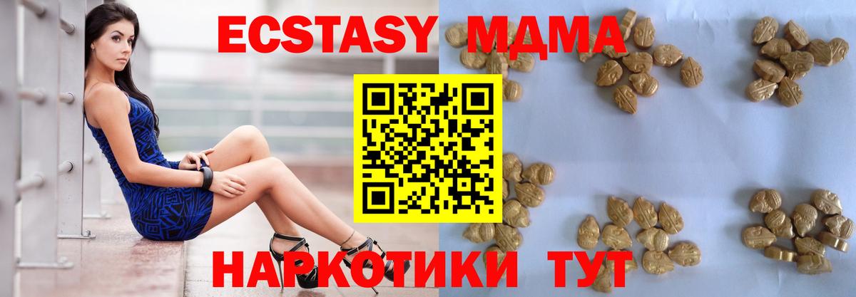 МДМА  Вход с VPN  Заинск  MDMA молли  MDMA crystal 