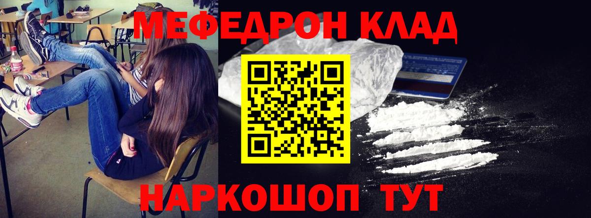 МЕФ мука Заинск