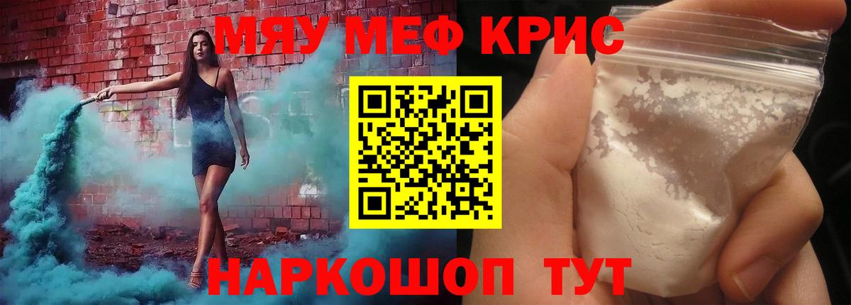 Заинск  Меф  Меф мука  Вход с VPN  МЯУ-МЯУ  МЯУ-МЯУ мяу мяу 